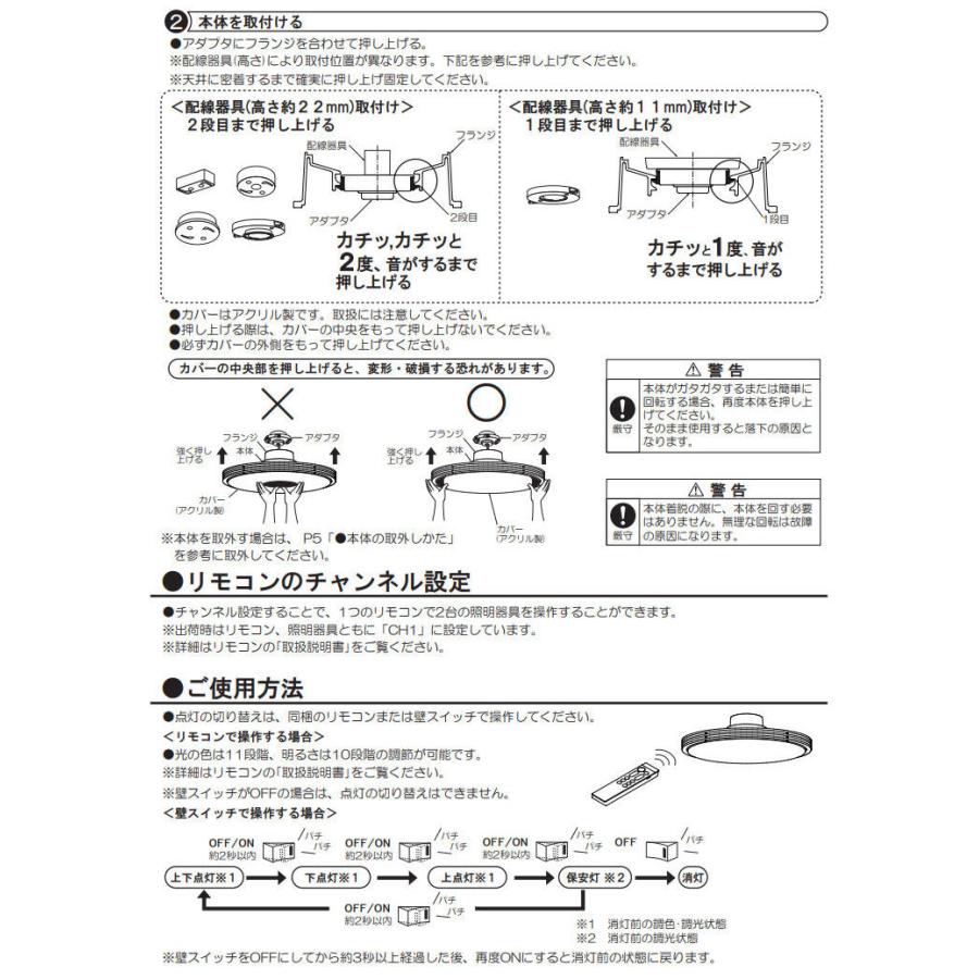 大光電機 調色シーリング DCL41128 : プリズマヤフー店 - 通販 - Yahoo