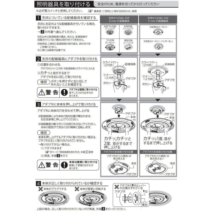 大光電機 和風シーリング リモコン付 DCL41340｜prizuma-y｜05