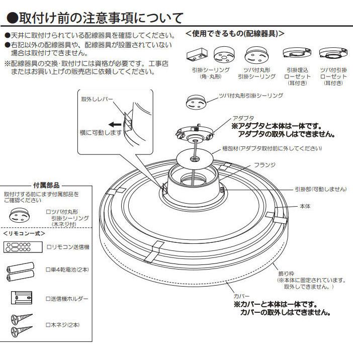 大光電機 洋風シーリング リモコン付 DCL41345 間接配光切替