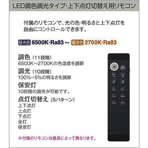 大光電機 洋風シーリング リモコン付 DCL41345 間接配光切替