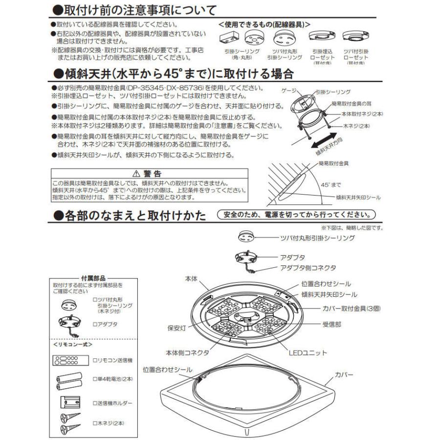 大光電機 シーリング 調光調色タイプ DCL41707 : プリズマヤフー店