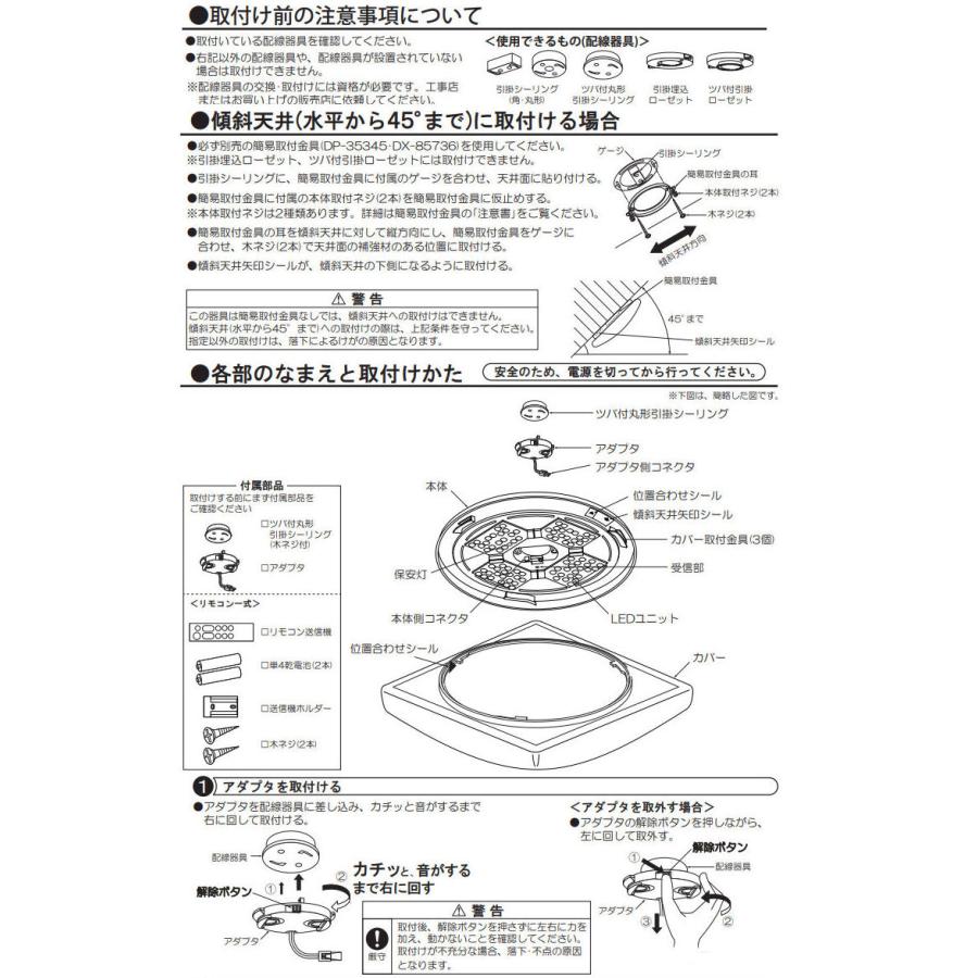 大光電機 シーリング 調光調色タイプ DCL41709 : プリズマヤフー店