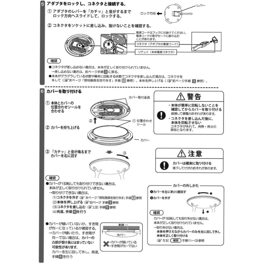 大光電機 シーリングライト DCL42090 調色調光 ~8畳 リモコン付