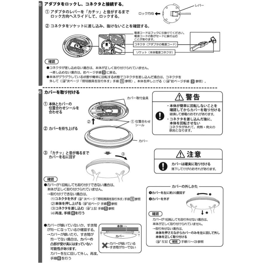 大光電機 シーリングライト DCL42116 調色調光 ~8畳 リモコン付