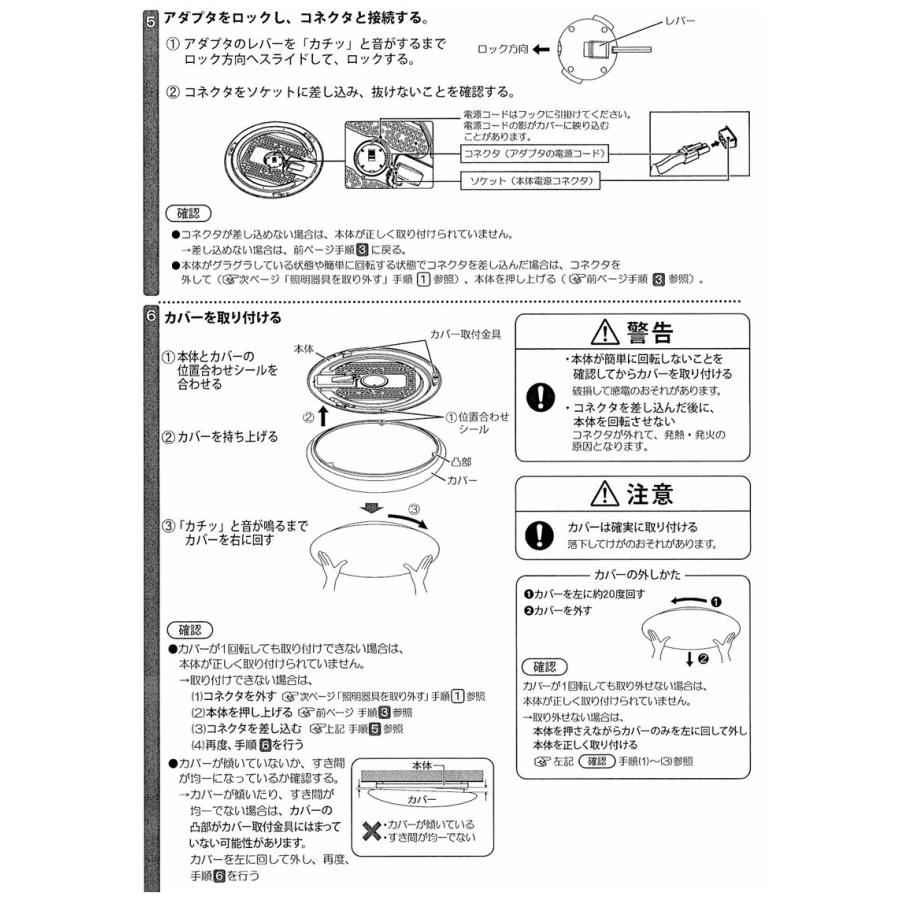 大光電機 シーリングライト DCL42125A 調光 温白色 ~6畳 リモコン付