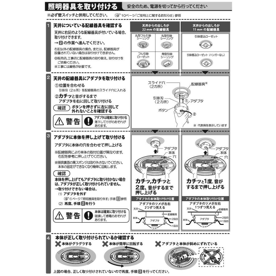 大光電機 和風シーリング DCL42160 調色調光 ~10畳 リモコン付の画像