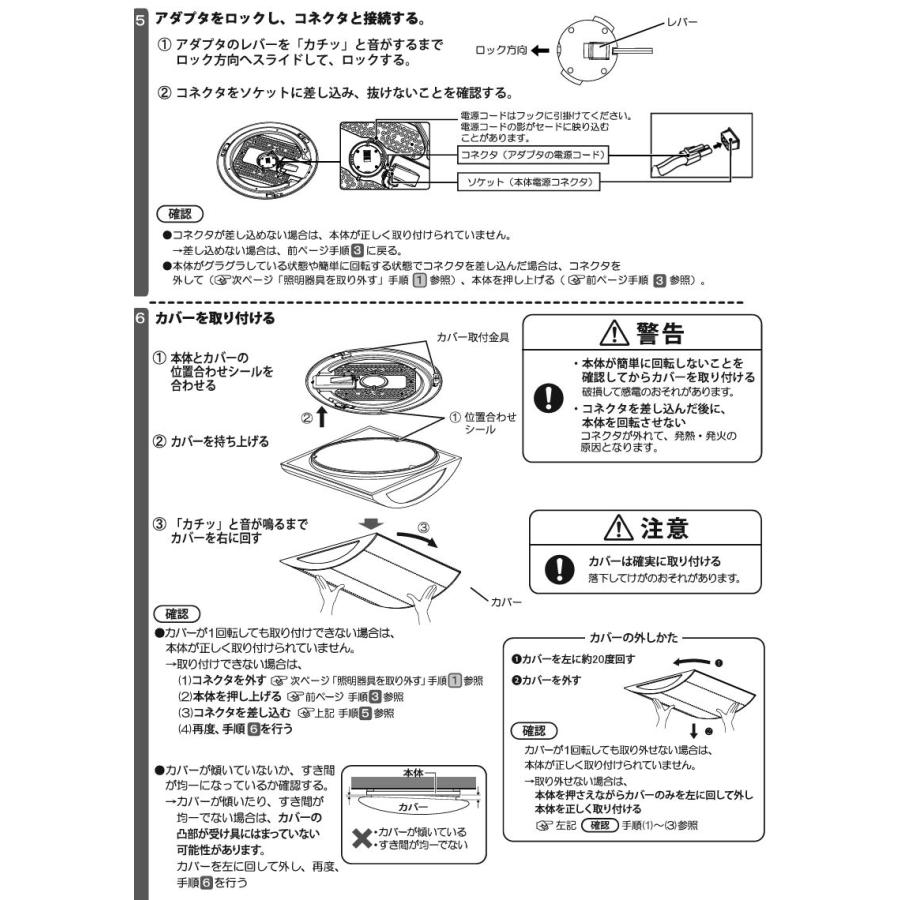 大光電機 和風シーリング DCL42160 調色調光 ~10畳 リモコン付の画像