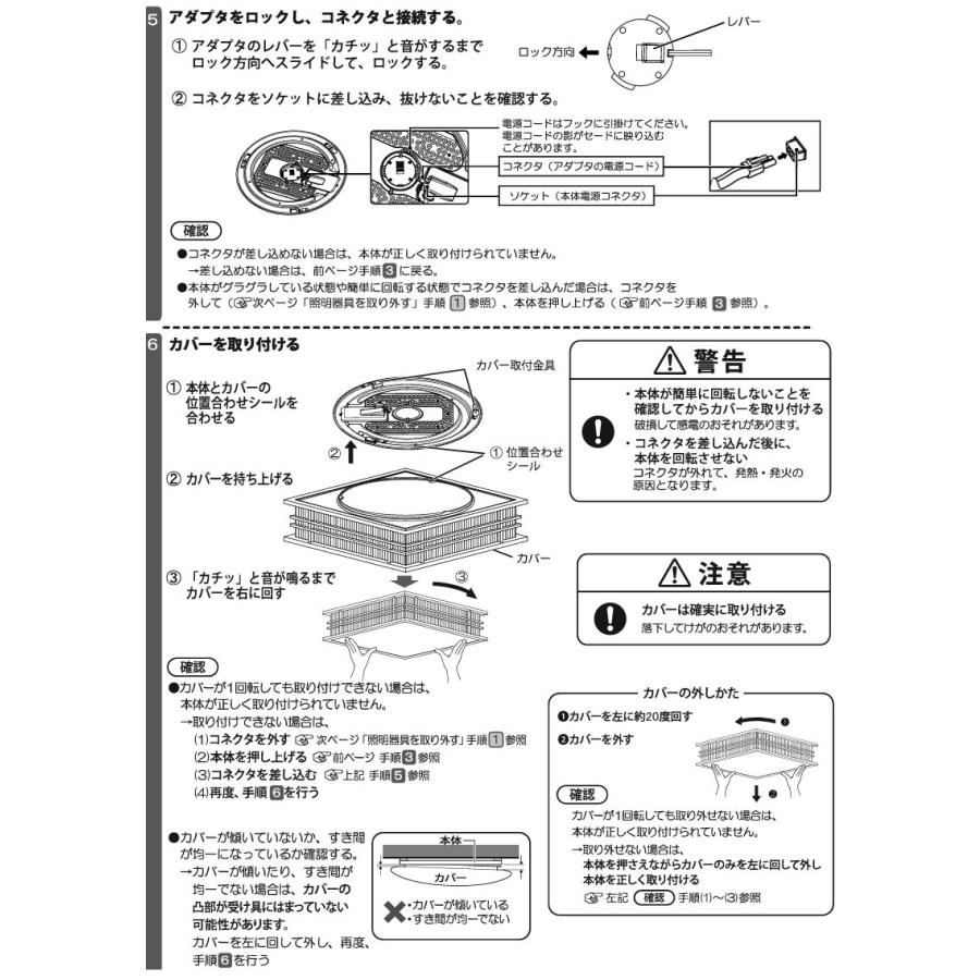 大光電機 和風シーリング DCL42171 調色調光 ~6畳 リモコン付の画像