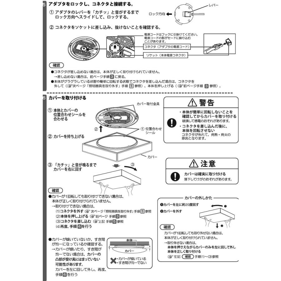 大光電機 和風シーリング DCL42202 調色調光 ~6畳 リモコン付の画像