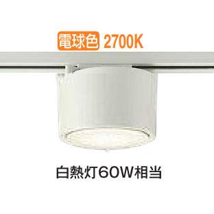 大光電機 ダクトレール用シーリングダウン DCL5456YWE : プリズマ