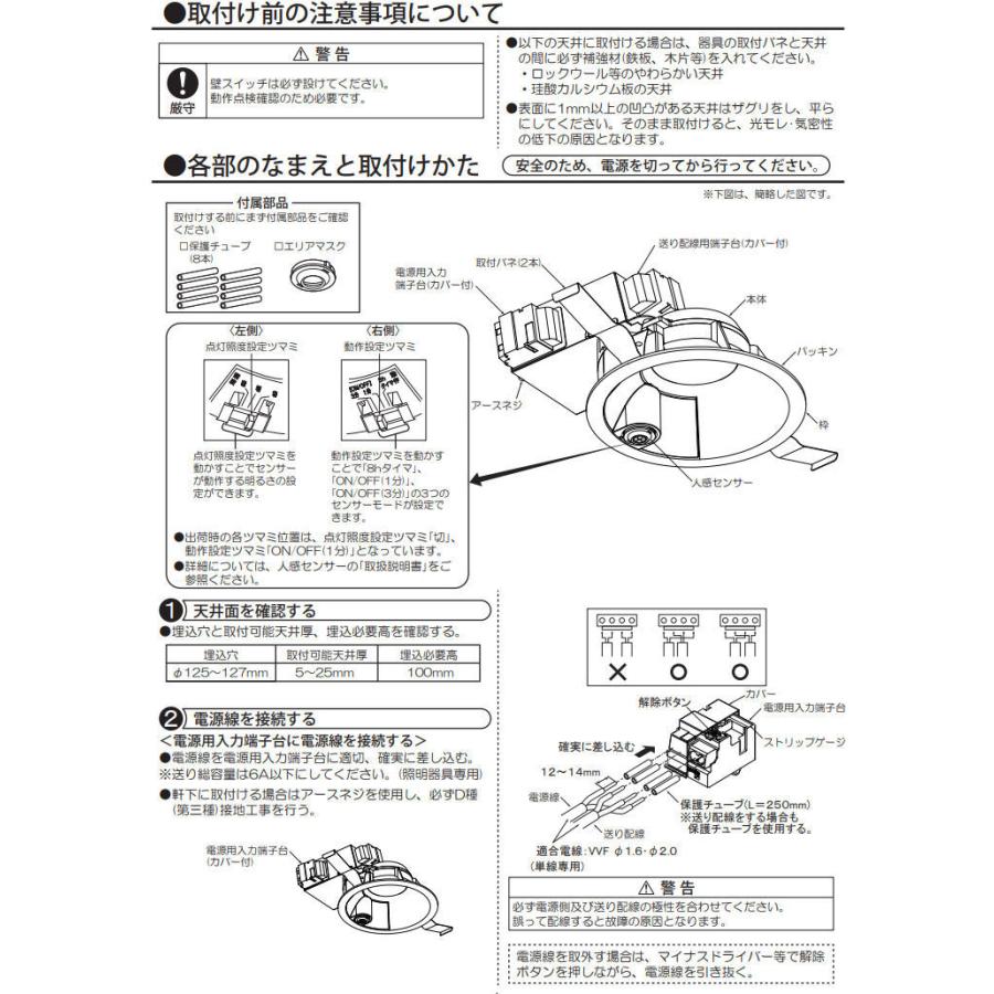 大光電機 人感センサー付ダウンライト(軒下使用可)DDL4498YW 大光電機 人感センサー付ダウンライト(軒下使用可)DDL4498YW