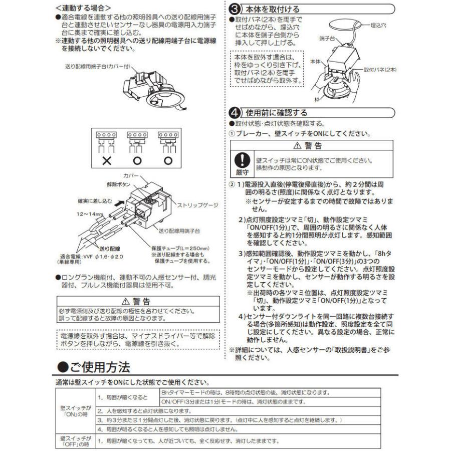 大光電機 人感センサー付ダウンライト(軒下使用可)DDL4498YW 大光電機 人感センサー付ダウンライト(軒下使用可)DDL4498YW