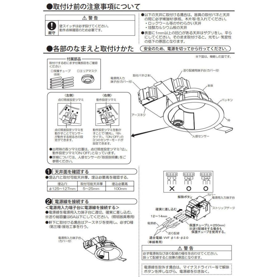 大光電機 人感センサー付ダウンライト(軒下使用可) DDL4647YW 工事必要｜prizuma-y｜06