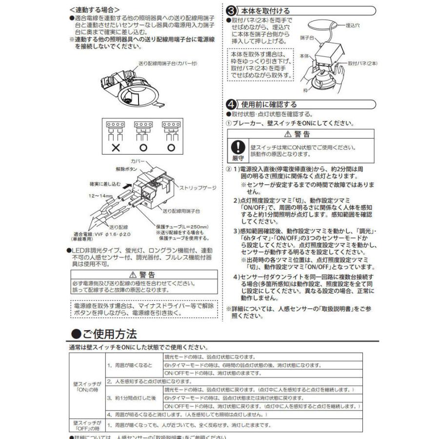 大光電機 人感センサー付ダウンライト(軒下使用可) DDL4647YW 大光電機 人感センサー付ダウンライト(軒下使用可) DDL4647YW