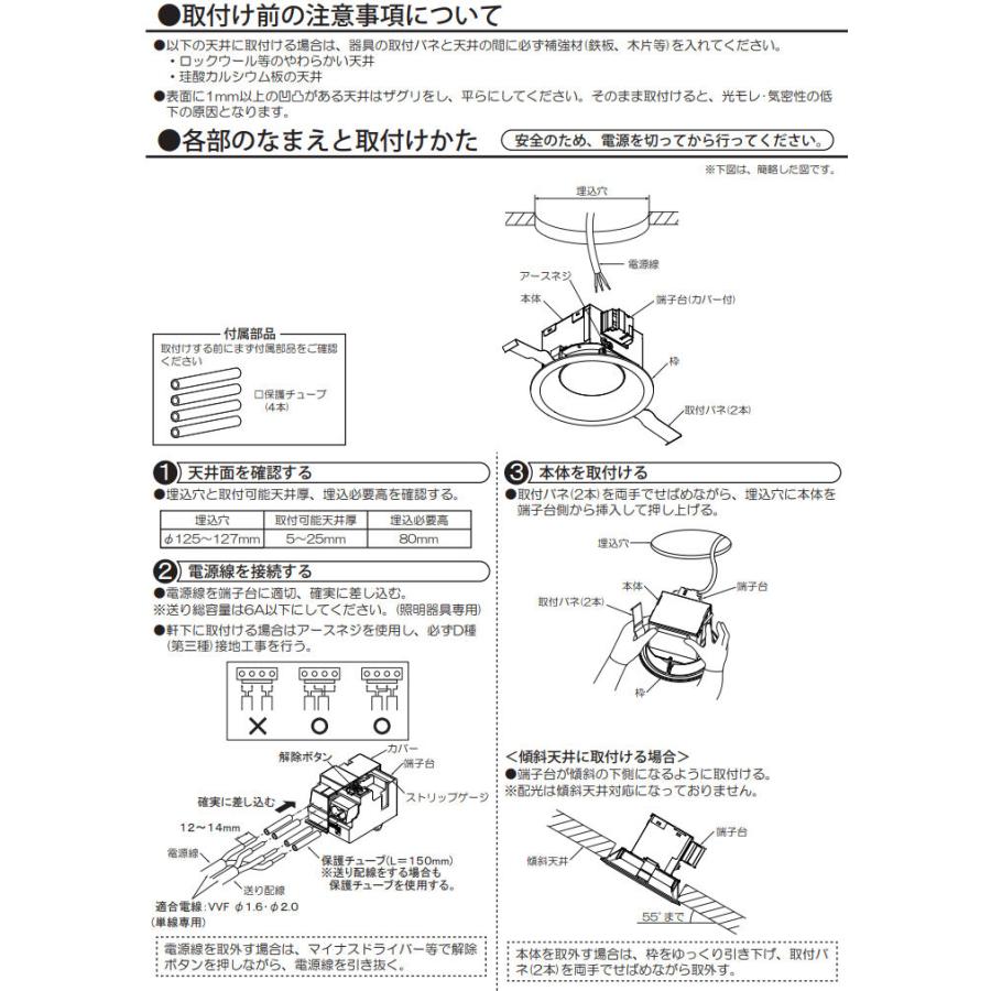 大光電機 ダウンライト(軒下兼用) DDL5007ABG 工事必要｜prizuma-y｜04