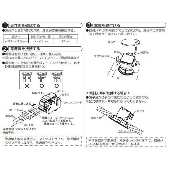 大光電機 LEDダウンライト DDL5102WW(非調光型) 工事必要｜prizuma-y｜04