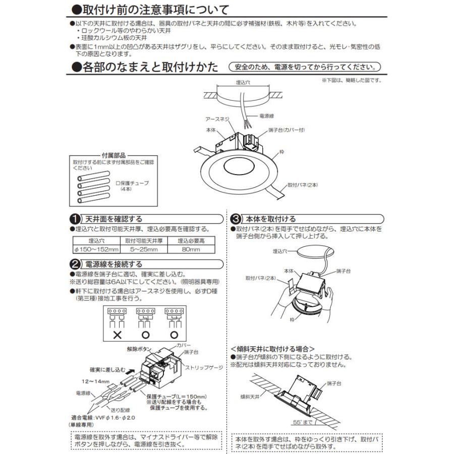 大光電機 LEDダウンライト(軒下兼用) DDL5108YW(非調光型) 工事必要｜prizuma-y｜04