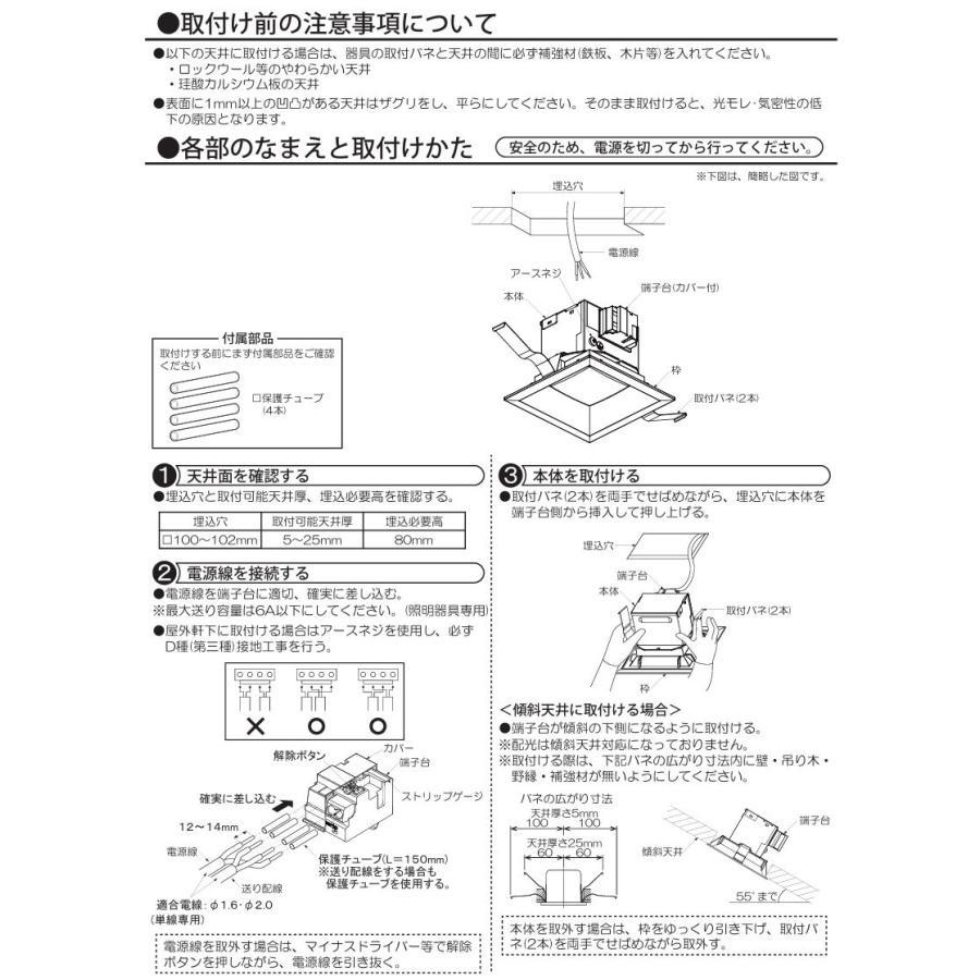 大光電機 屋内・屋外兼用角型ベースダウンライト DDL5143WW 昼白色