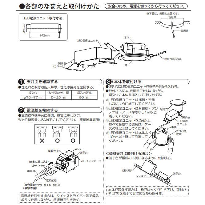 大光電機 色温度切替ダウンライト DDL5280FBG 工事必要｜prizuma-y｜04