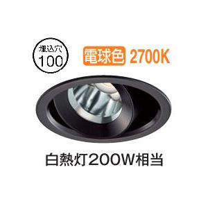 大光電機 ユニバーサルダウンライト 屋内・屋外兼用 準耐火構造対応