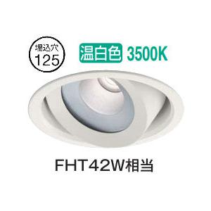 【LED照明器具】DAIKO 大光電機 ユニバーサルダウンライト 7個セット 大光電機 ベースダウンライト リニューアル用 電源別売 LZD93538AWB