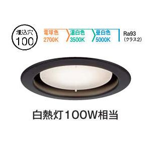 大光電機 ダウンライト DDL5576FBG 3色温度切替 工事必要 : プリズマ