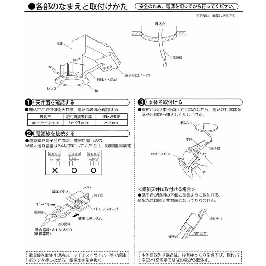 大光電機 ベースダウンライト DDL5652YW 電球色 Φ50 常夜灯 工事必要