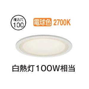 大光電機 拡散パネルダウンライト DDL5658YWG 調光 電球色 Φ100 白熱灯