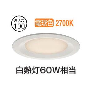 大光電機 浅型導光板ダウンライト DDL5664YWG 調光 電球色 Φ100 白熱灯
