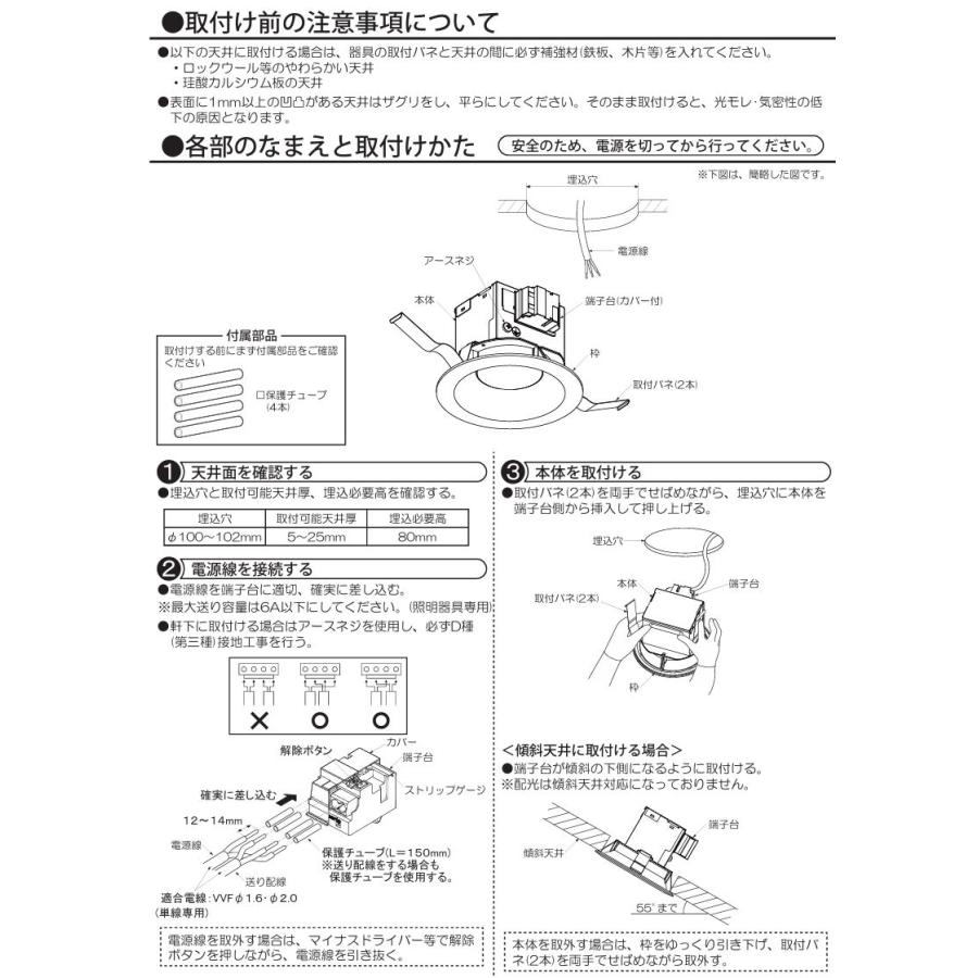 大光電機 屋内・屋外兼用ベースダウンライト DDL5689YW 電球色 Φ100