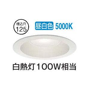 大光電機 屋内・屋外兼用ベースダウンライト DDL5692WW 昼白色 Φ125