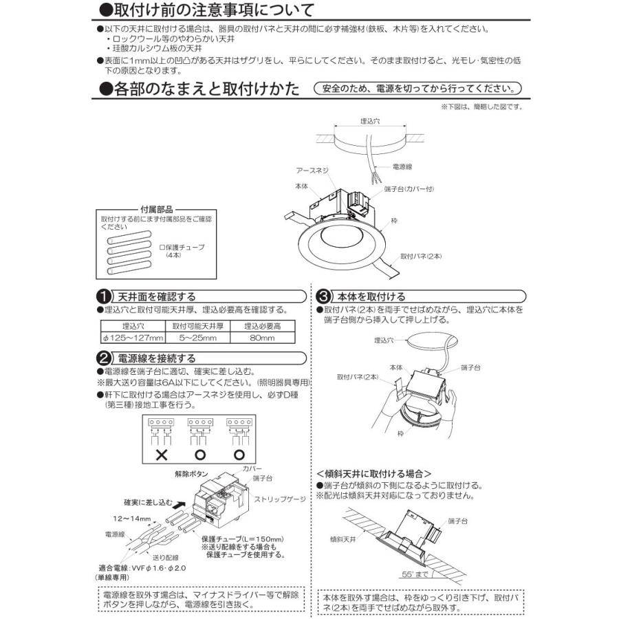 大光電機 屋内・屋外兼用ベースダウンライト DDL5692WW 昼白色 Φ125