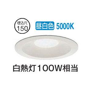 大光電機 屋内・屋外兼用ベースダウンライト DDL5694WW 昼白色 Φ150