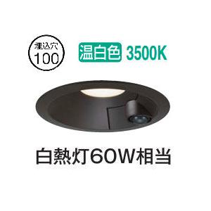 大光電機 屋内・屋外兼用人感センサー付ダウン DDL5702AB 温白色 Φ100