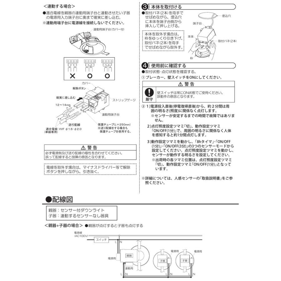 大光電機 屋内・屋外兼用人感センサー付ダウン DDL5706YW 電球色 Φ125