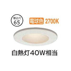 大光電機 ベースダウンライト DDL5708YWG 調光 電球色 Φ65 白熱灯40W