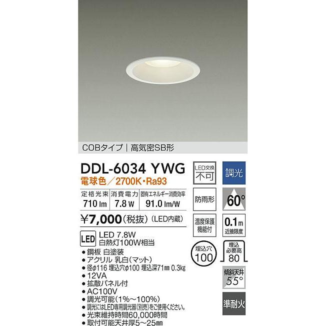 ホワイト円形ダウンライト DDL-102YW￼ 4個セット ホワイト円形ダウンライト DDL-102YW￼ 4個セット 楽天市場】大