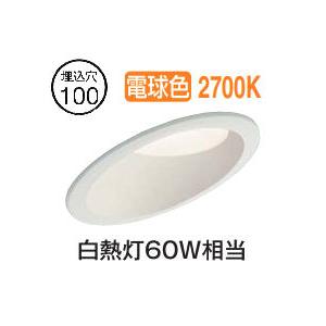 大光電機 屋内・屋外兼用ベースダウンライト DDL6151YW 傾斜天井用 COB