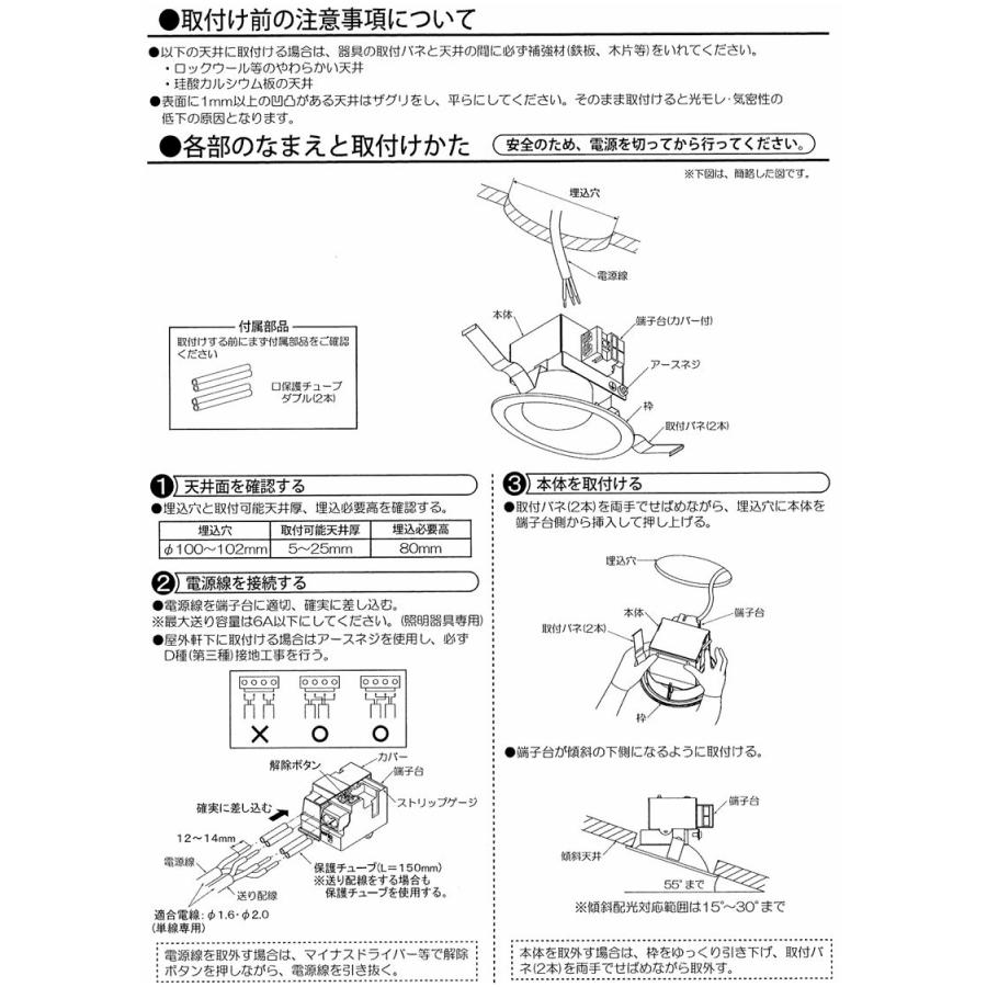 大光電機 屋内・屋外兼用ベースダウンライト DDL6151YW 傾斜天井用 COB 