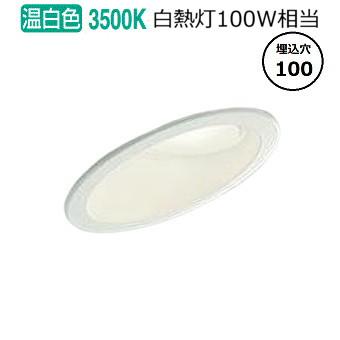 大光電機 屋内・屋外兼用ベースダウンライト DDL6153AW 傾斜天井用 COB