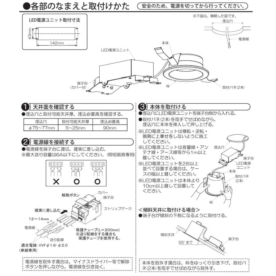 大光電機 ダウンライト DDL6201FBG 3色温度切替調光 Φ75 白熱灯100W