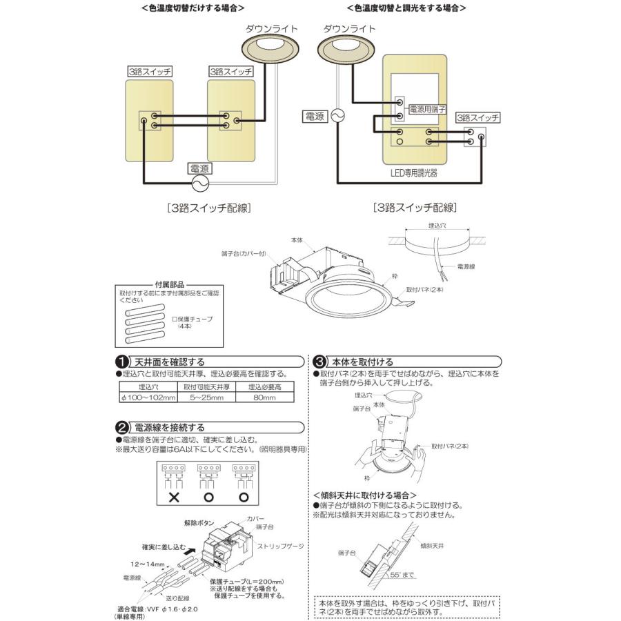 大光電機 ダウンライト DDL6210FBG 2色温度切替調光 Φ100 白熱灯100W