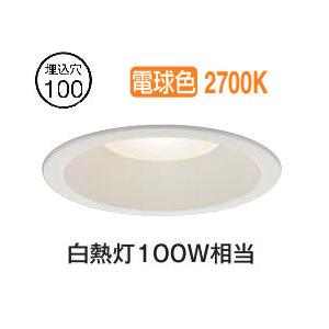 大光電機 ダウンライト DDL6220YW プルレス段調 Φ100 電球色 白熱灯