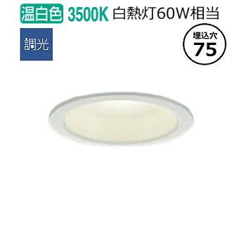 大光電機 屋内・屋外兼用ベースダウンライト DDL6223AWG COBタイプ 調