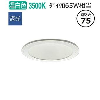 大光電機 屋内・屋外兼用グレアレスダウンライト DDL6237AWG COBタイプ