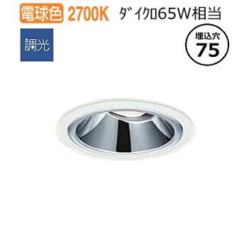 大光電機 屋内・屋外兼用グレアレスユニバーサルダウンライト