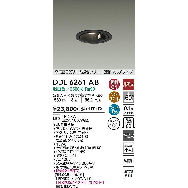 新品2個セットDAIKO DCL-5583AB LEDショップライン大光温白　黒 大光電機 大光電機(DAIKO) DCL-5583 AW シーリング 非調光 LED 温白色