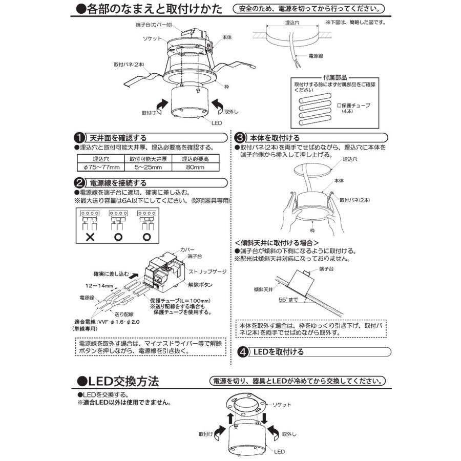 大光電機 ダウンライト DDL6267FBG 3色温度切替調光 Φ75 白熱灯60W相当