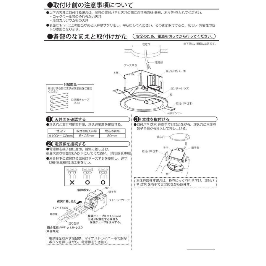 大光電機 人感センサー付屋内・屋外兼用ダウン DDL6274AB φ100 白熱灯
