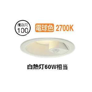 大光電機 人感センサー付屋内・屋外兼用ダウン DDL-6274YW φ100 白熱灯